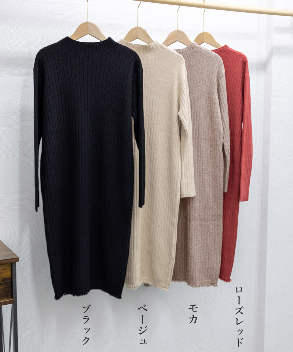 ママコーデ 発表会対応 裾房飾り付きリブ編みニットワンピース