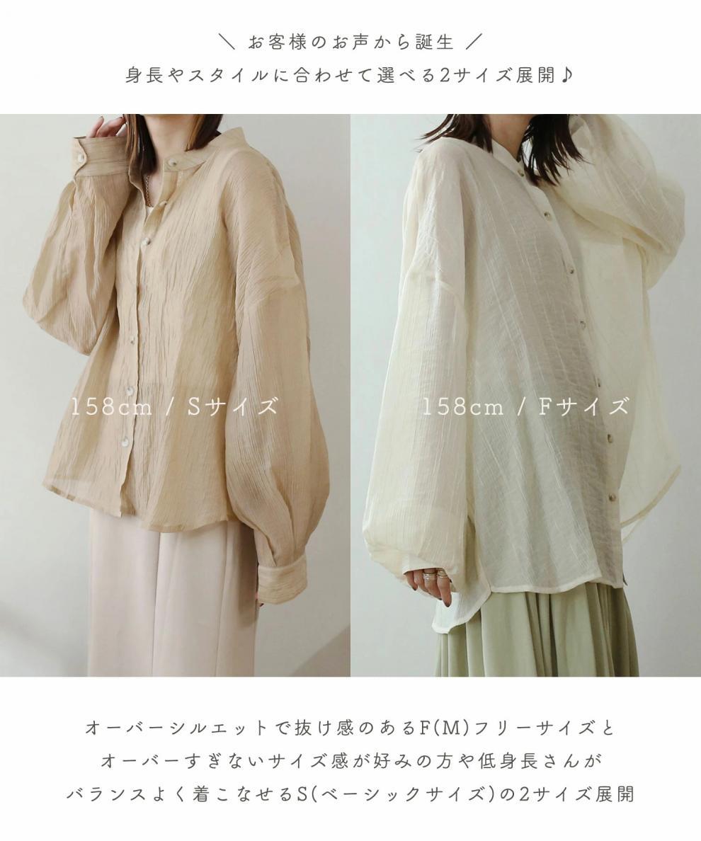 ママコーデ ふんわり袖のシアーシャツ