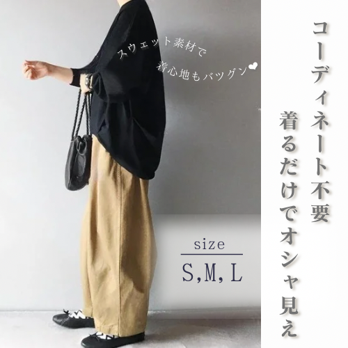 ママコーデ ゆったりバルーンパンツ＋スウェットシャツ