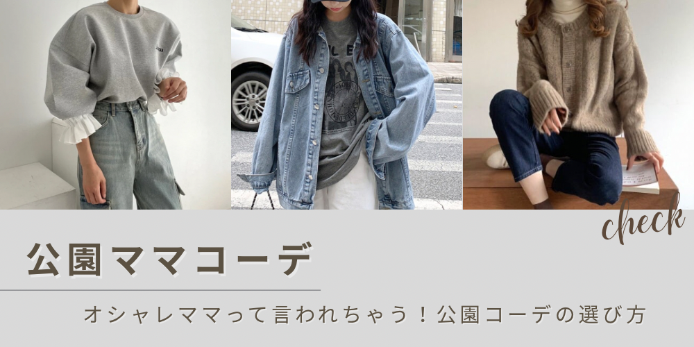 公園