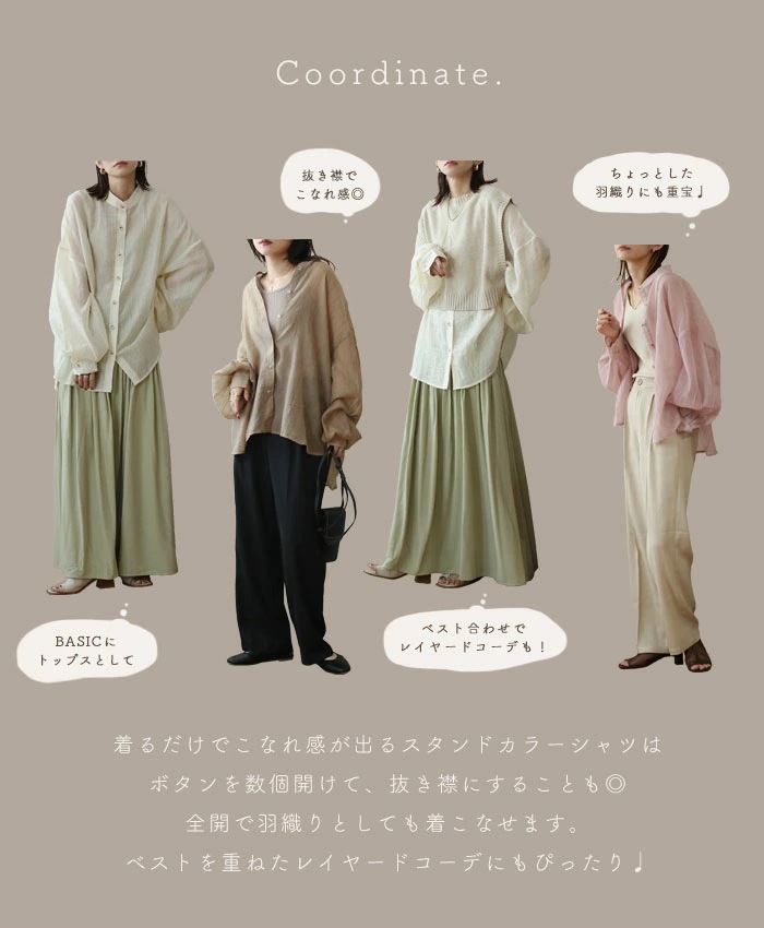 ママコーデ ふんわり袖のシアーシャツ