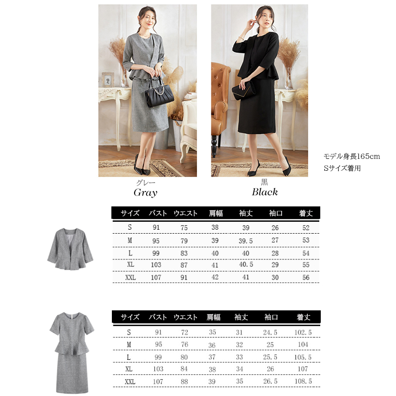 ママコーデ 卒業式スーツ上品セットアップ入学式結婚式黒フォーマル