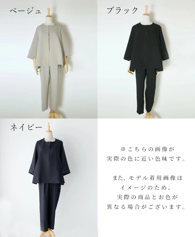 ママコーデ ゆったりノーカラージャケットセットアップ