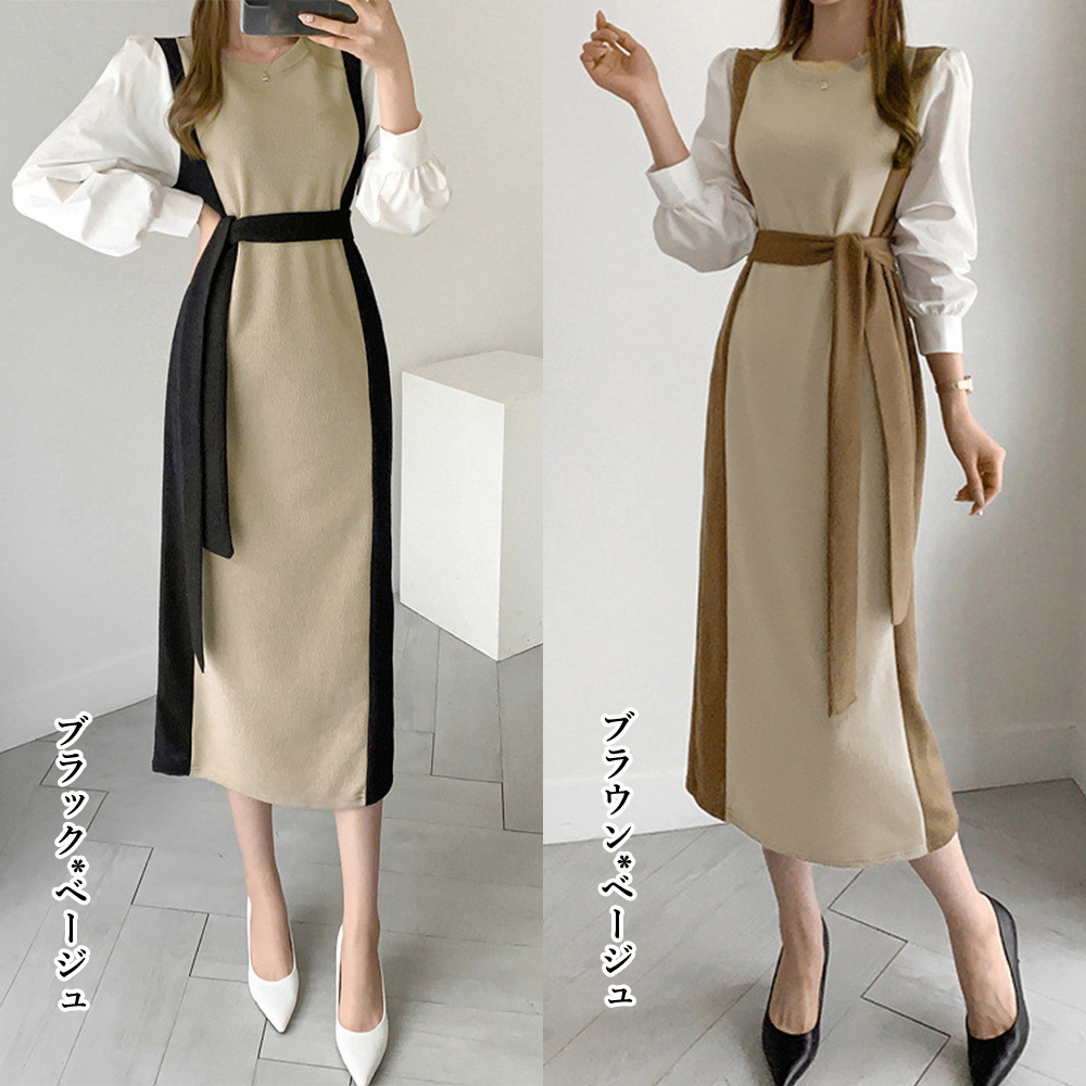 ママコーデ 袖切り替えニットワンピース 配色長袖ロング丈