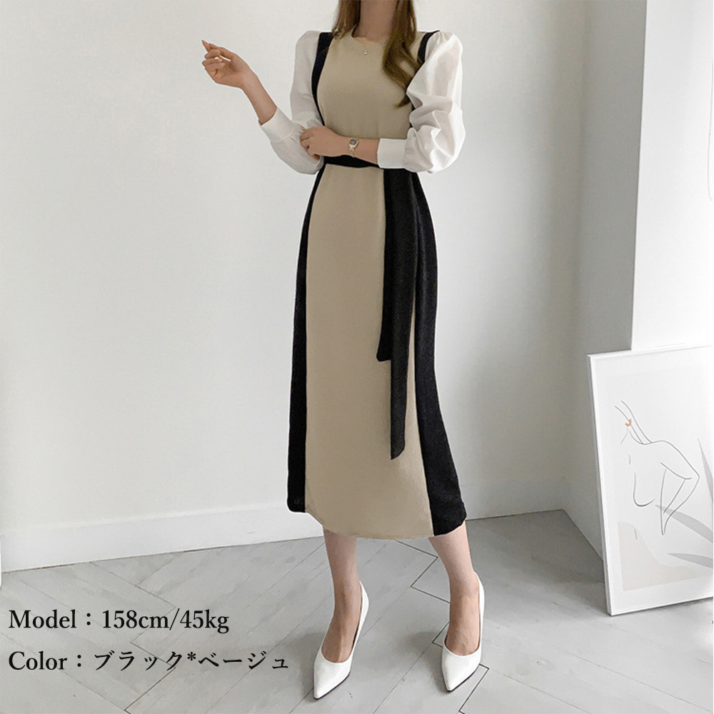 ママコーデ 袖切り替えニットワンピース 配色長袖ロング丈