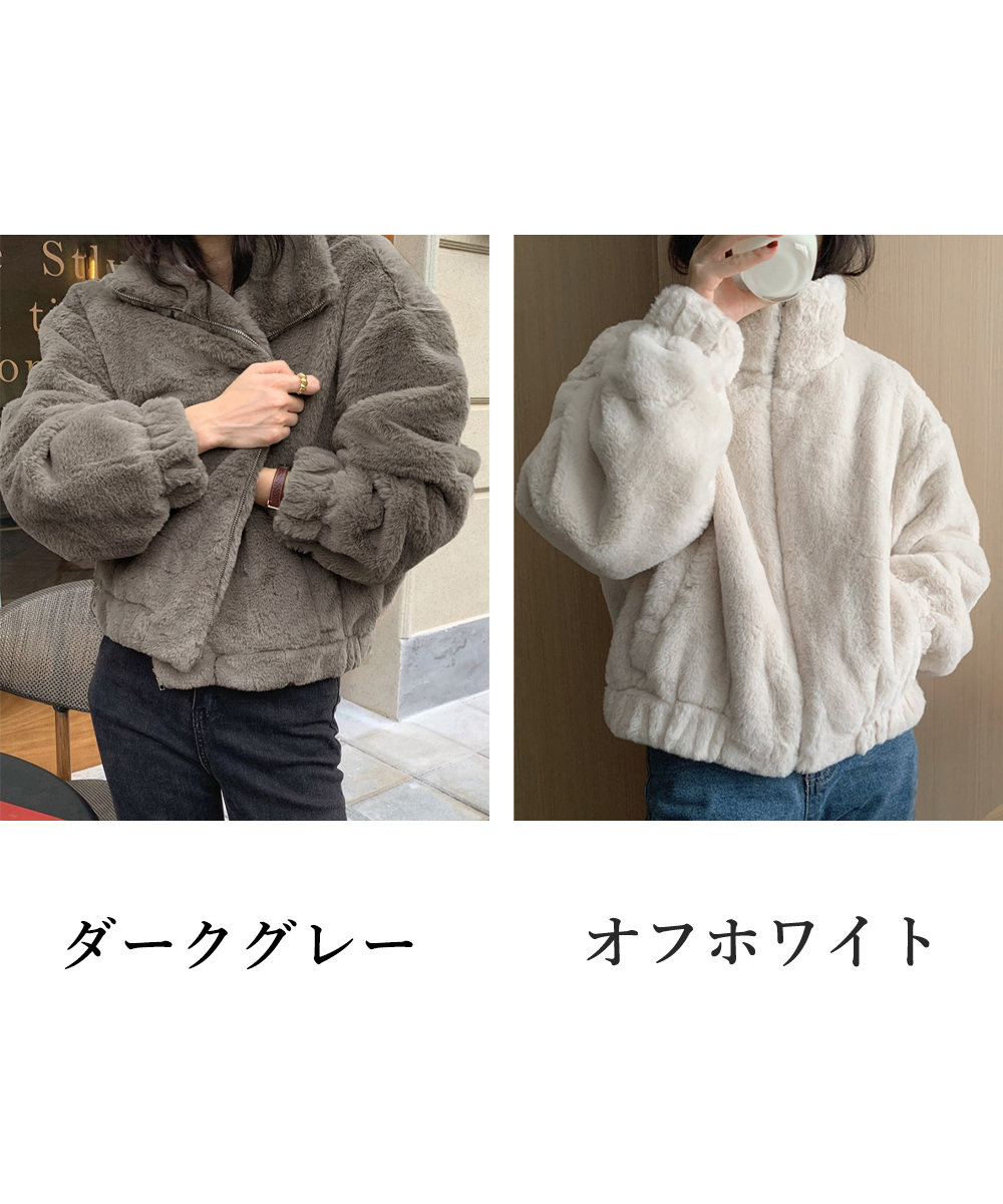 ママコーデ 公園お出かけにぴったりふわふわボアブルゾン