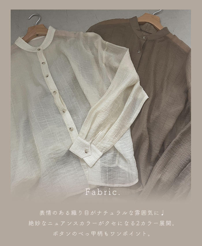ママコーデ ふんわり袖のシアーシャツ