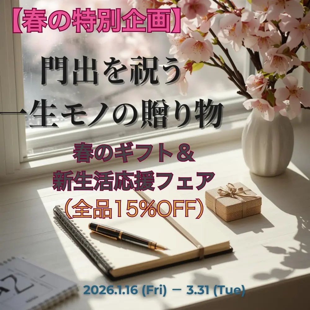 キャンペーン①