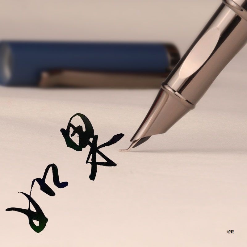 アート書道用曲がりペン先万年筆