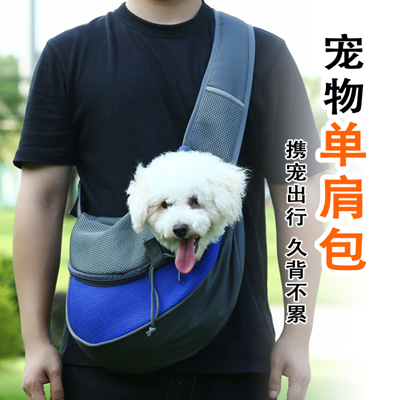 小型犬用ワンショルダー型犬キャリーバッグスリング