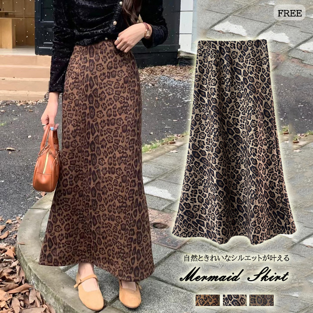 豹柄マーメイドスカート ロング丈 初回送料無料