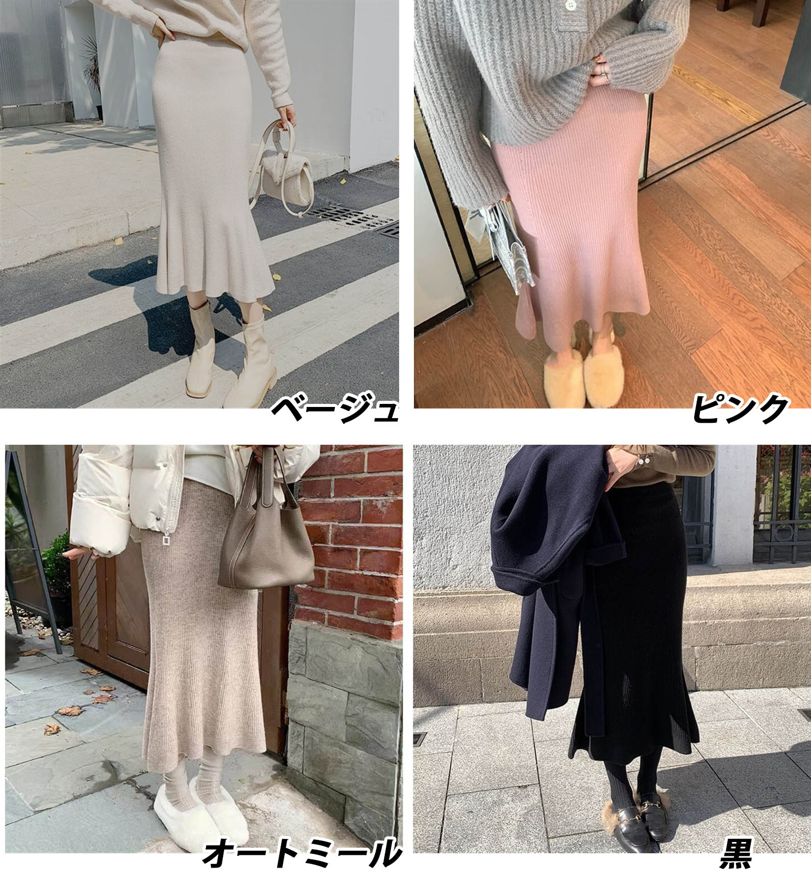 ニット素材マーメイドスカート バックスリット付き