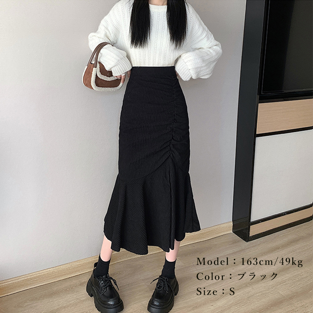 秋冬リブニットマーメイドスカート黒茶