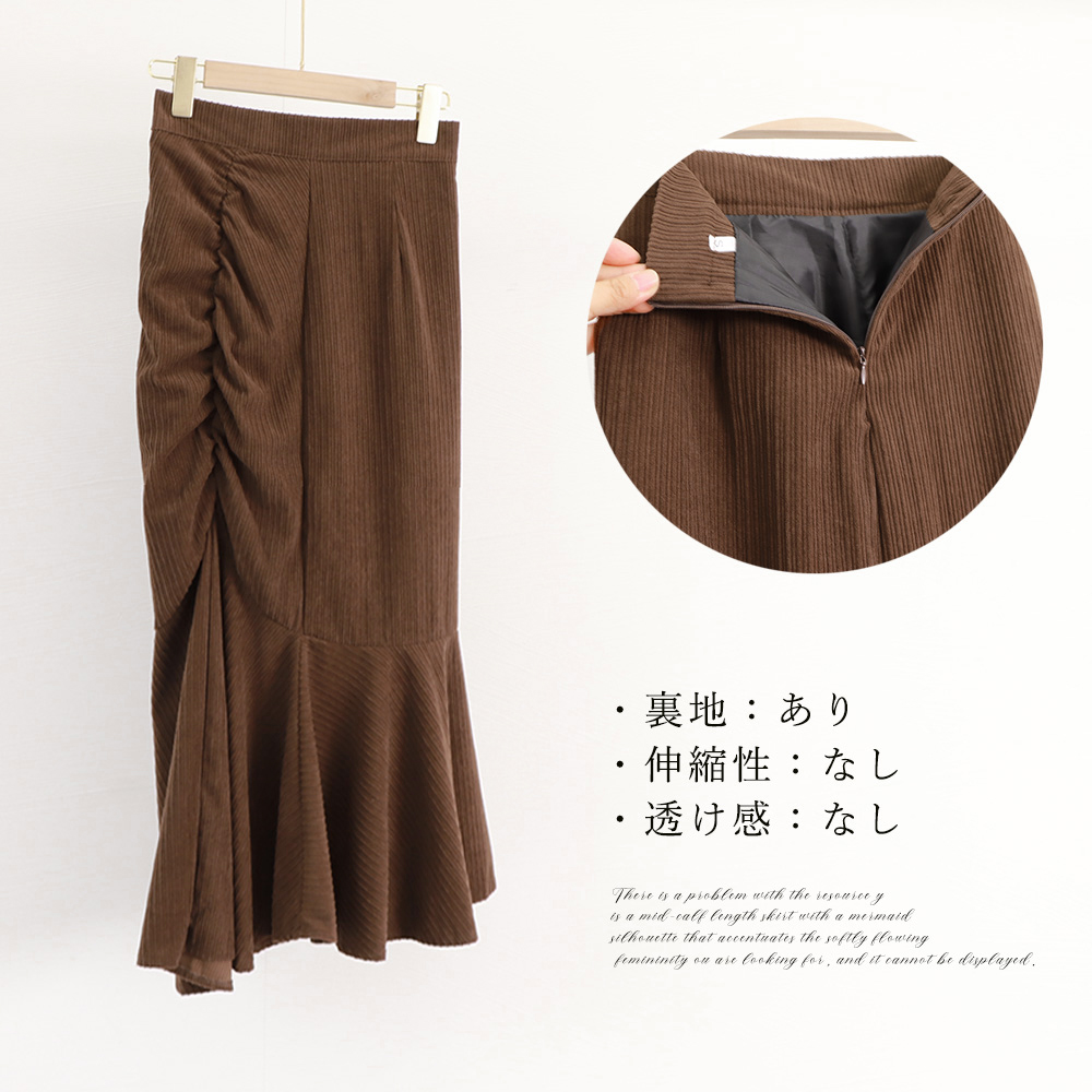 秋冬リブニットマーメイドスカート黒茶