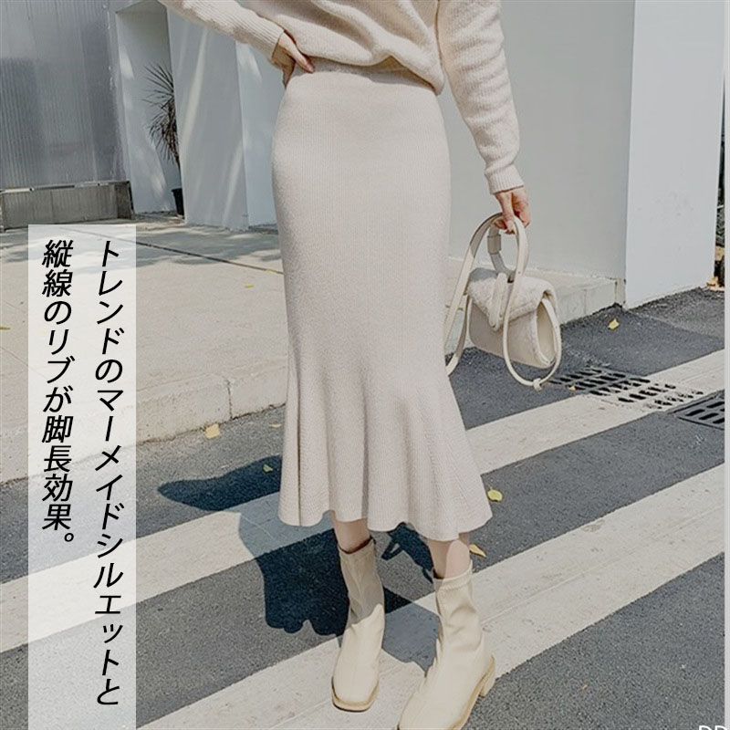 ニット素材マーメイドスカート バックスリット付き
