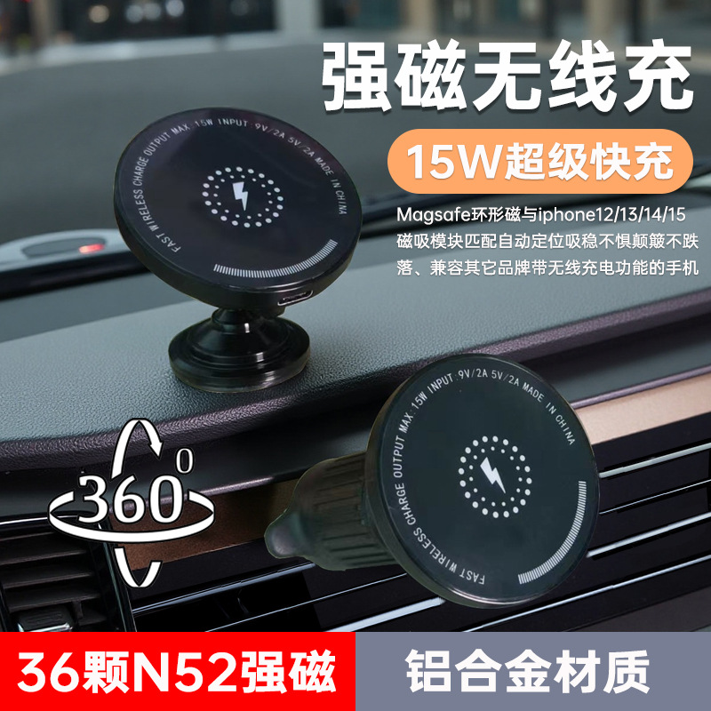 車 スマホホルダー 強磁力無線充電機能付き車載スマホホルダー