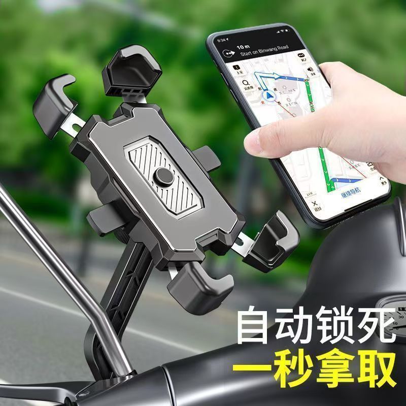 車 スマホホルダー 自動ロック式バイク用ハンドル取付スマホホルダー
