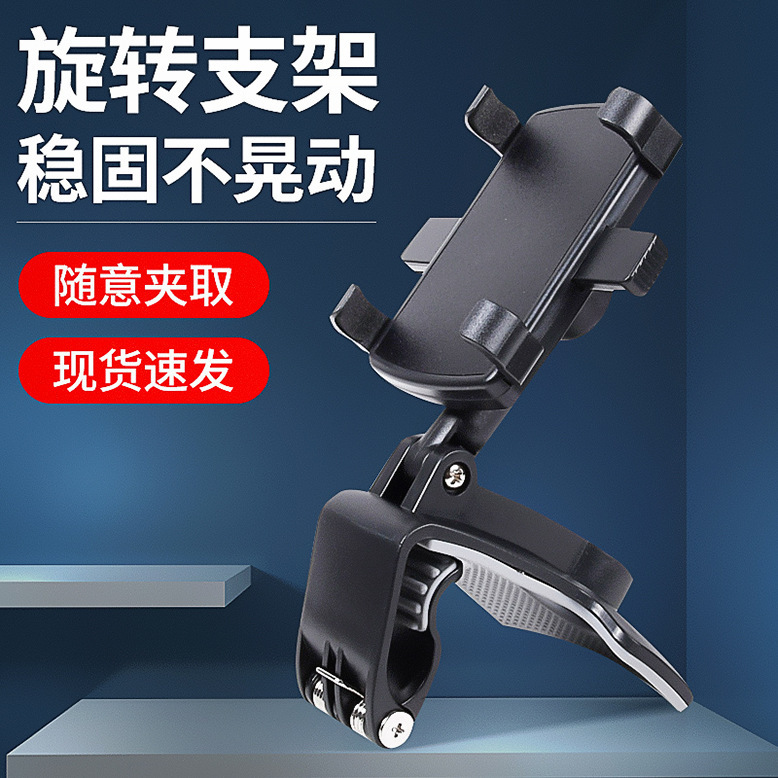 車 スマホホルダー 360度回転式サンバイザー取付スマホホルダー