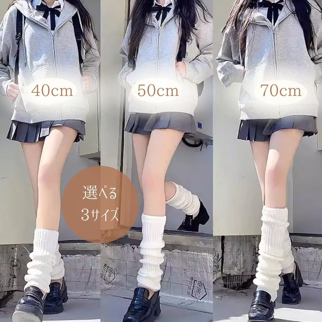 女装 セーラー服用ルーズソックス風レッグウォーマー くしゅくしゅニット