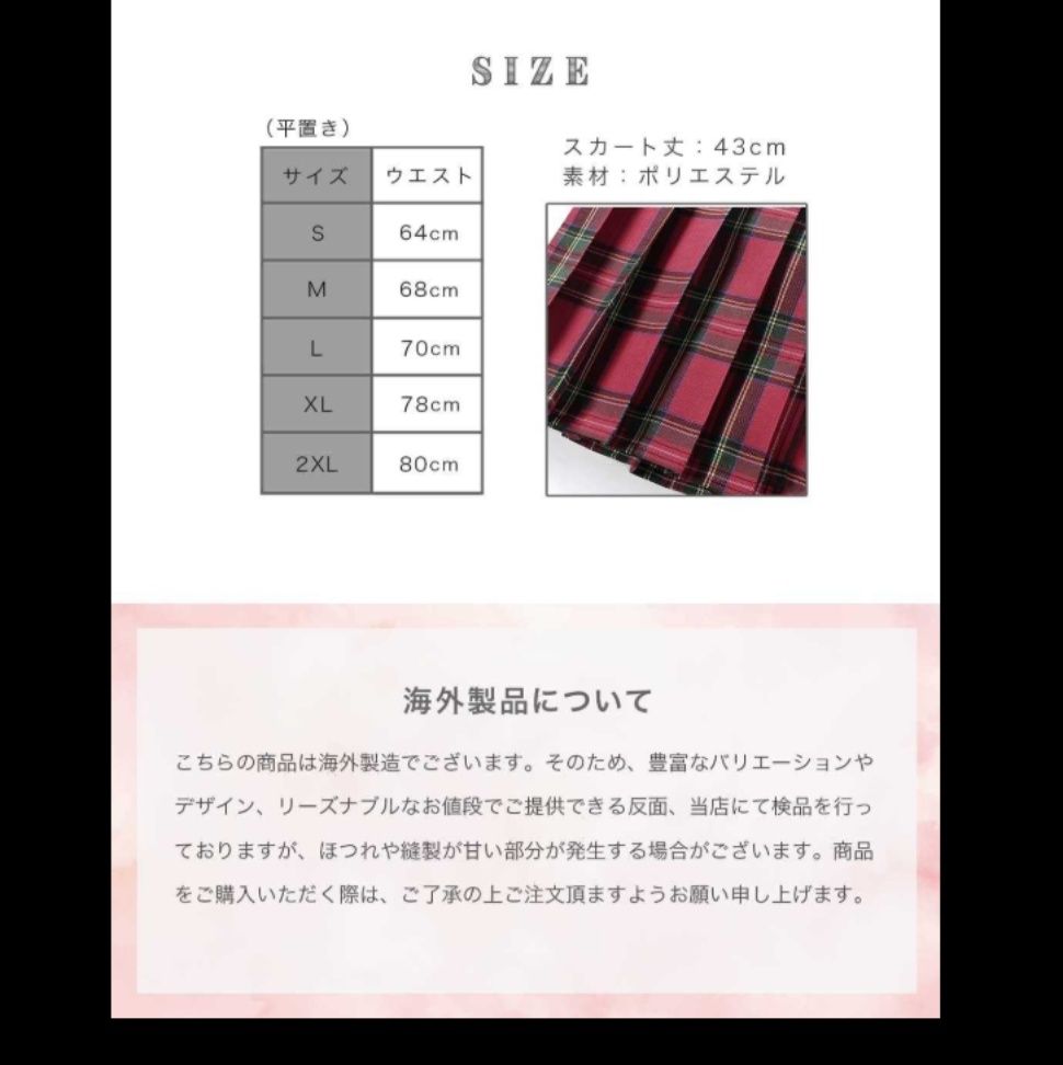 女装 選べる16色 チェック柄プリーツスカート 3点セット