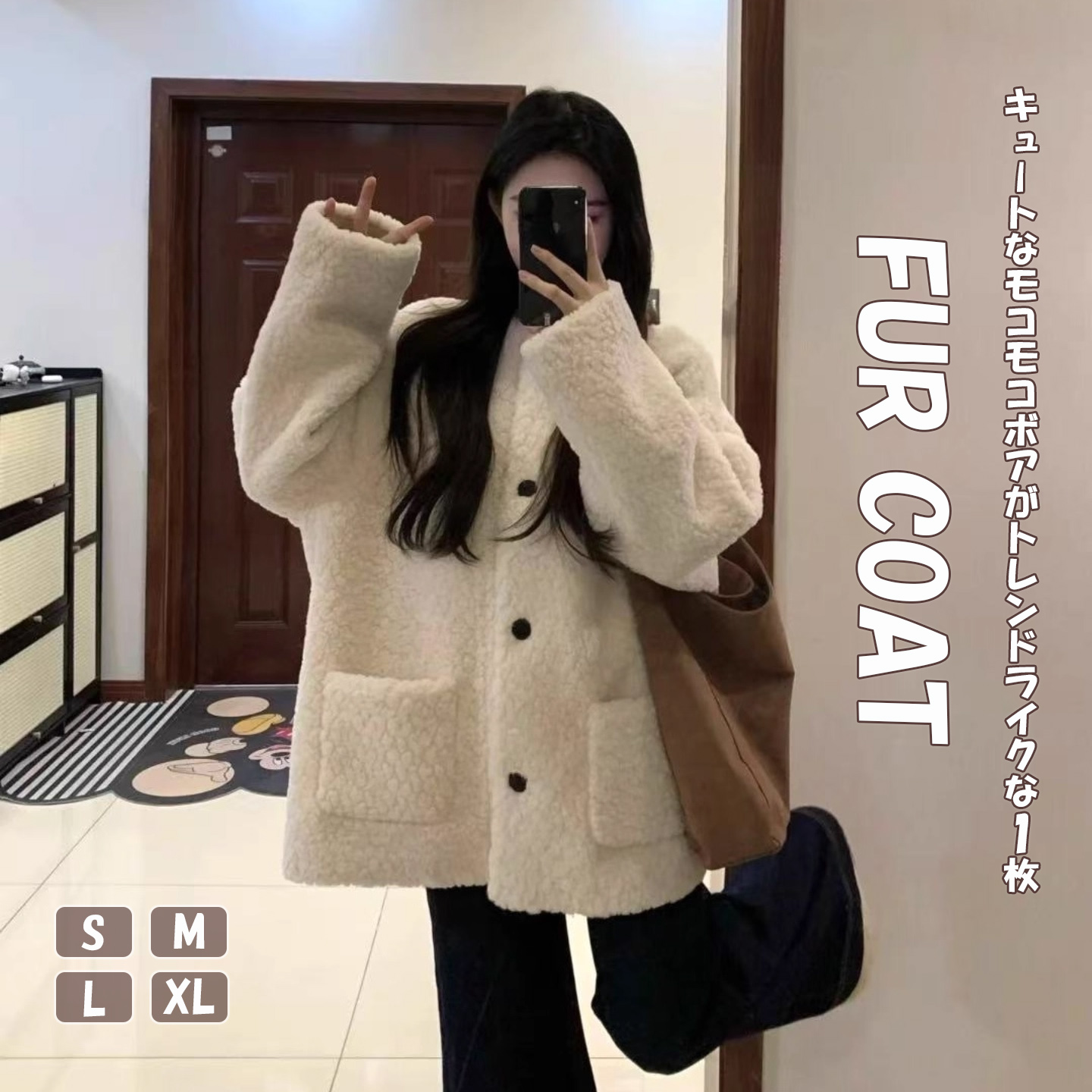 女装 秋冬新作 もこもこボアスーツコート 暖かい防寒アウター