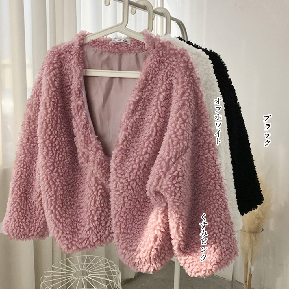 女装 もこもこボアジャケット女性用スーツ対応防寒アウター