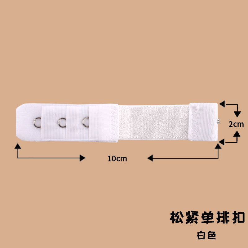 女装 三段ホック式ブラジャー延長用ホックセット