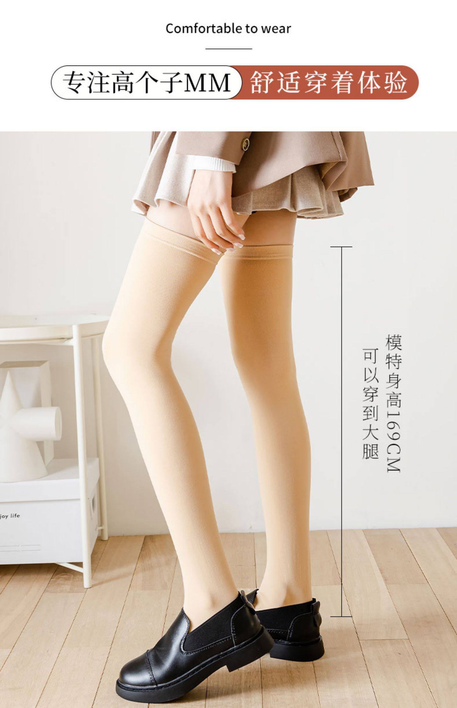 身長175㎝まで安心☆裏起毛ニーハイソックス