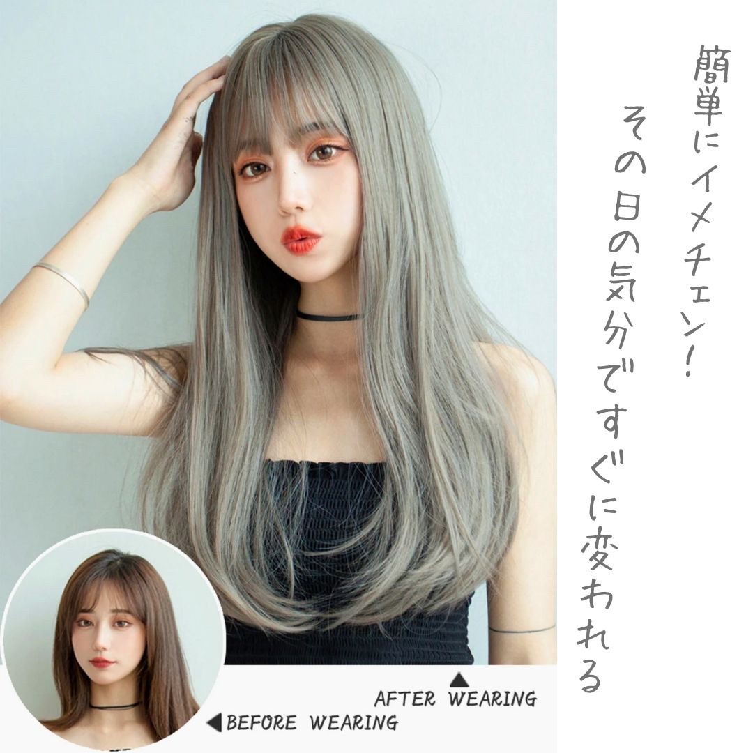女装 ウィッグ 銀髪アッシュ ロング ぱっつん前髪 フルウィッグ