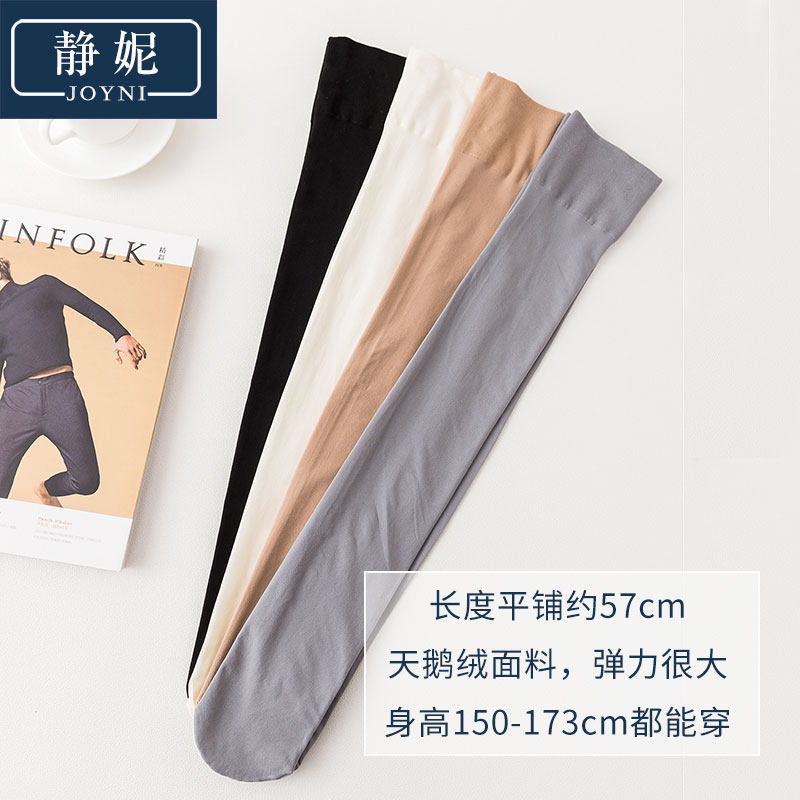 滑り止め付きニーハイストッキング