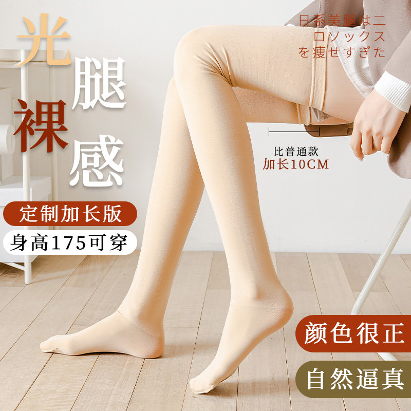 身長175㎝まで安心☆裏起毛ニーハイソックス