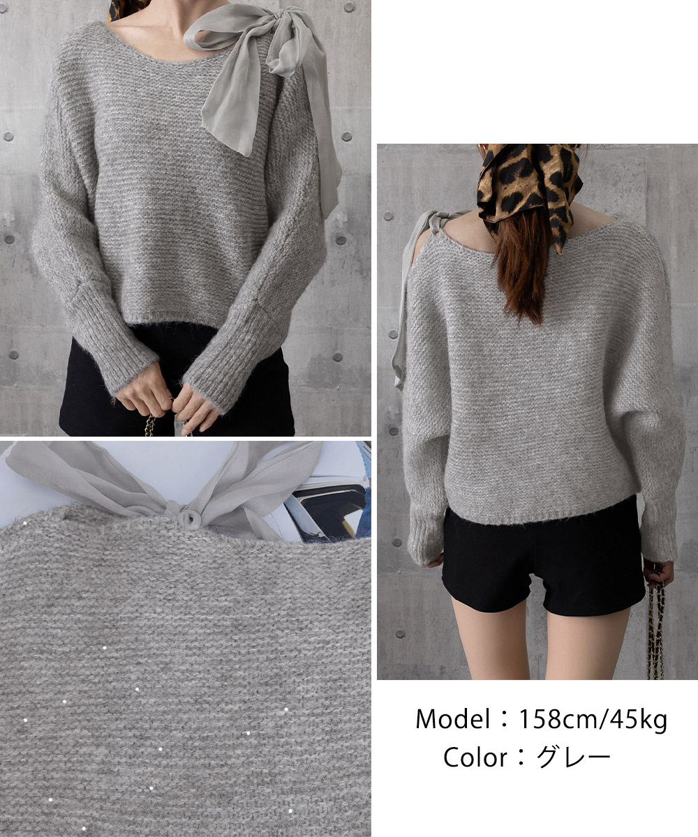 女装 煌めきラメニット肩リボン付き下着風トップス