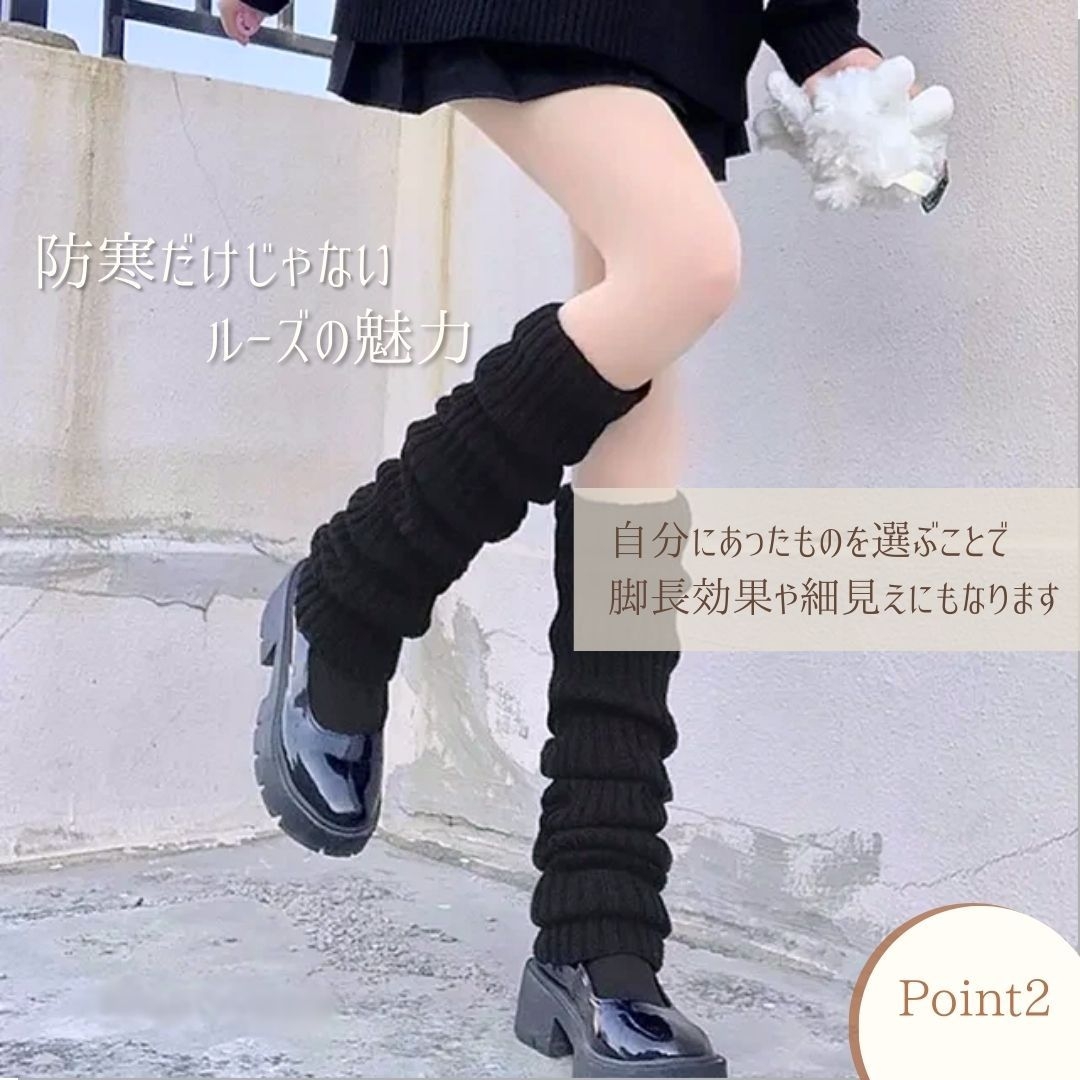 女装 セーラー服用ルーズソックス風レッグウォーマー くしゅくしゅニット