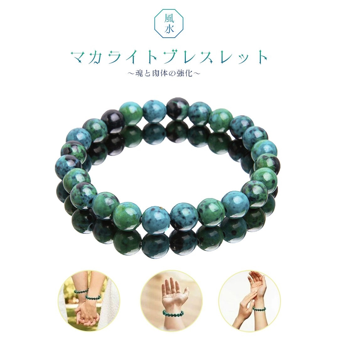 メンズアクセサリー マカライト 天然石 数珠ブレスレット 8mm グリーン