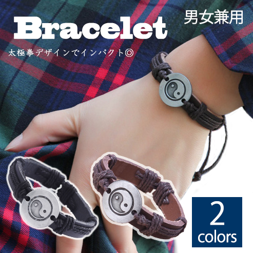 メンズアクセサリー 太極拳デザイン調節可能レザーブレスレット