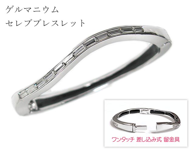 メンズアクセサリー ゲルマニウム セレブ バングルブレスレット