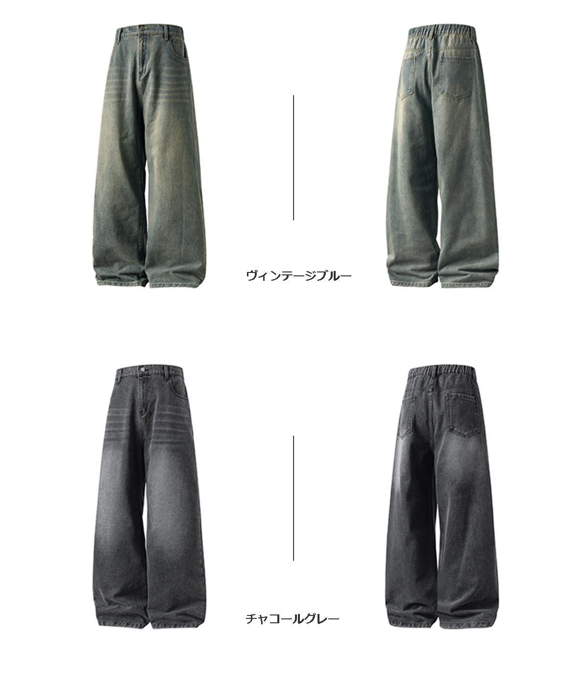 メンズデニムパンツ 復古風ワイドシルエット 全5色