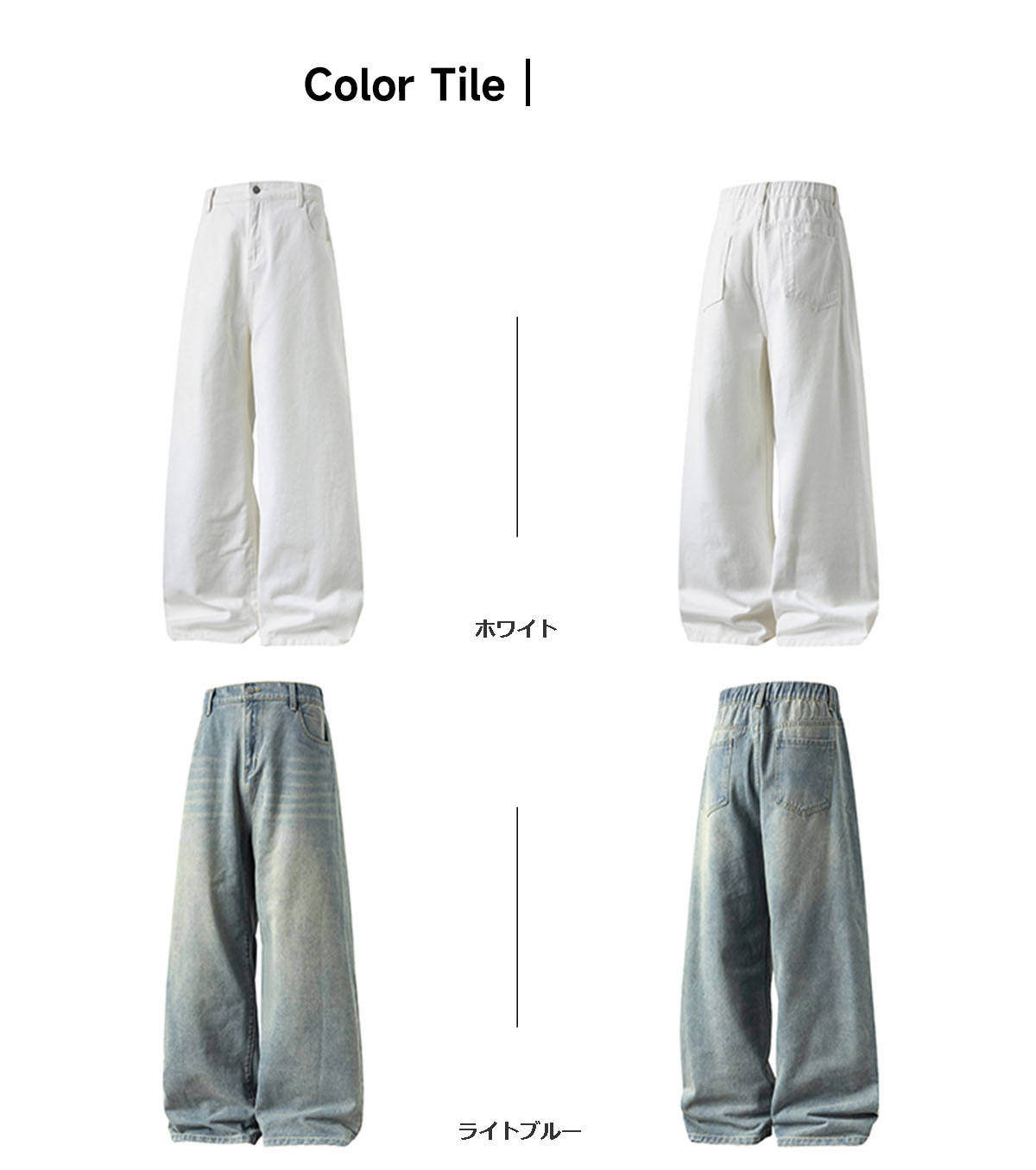 メンズデニムパンツ 復古風ワイドシルエット 全5色