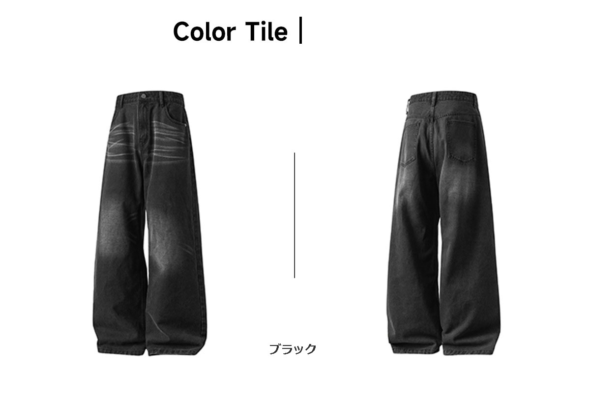 メンズデニムパンツ 秋冬ヴィンテージウォッシュワイド