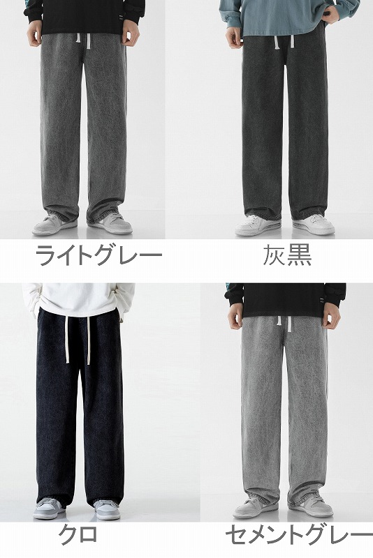 メンズデニムパンツ ワイドストレート ジーンズ 全7色
