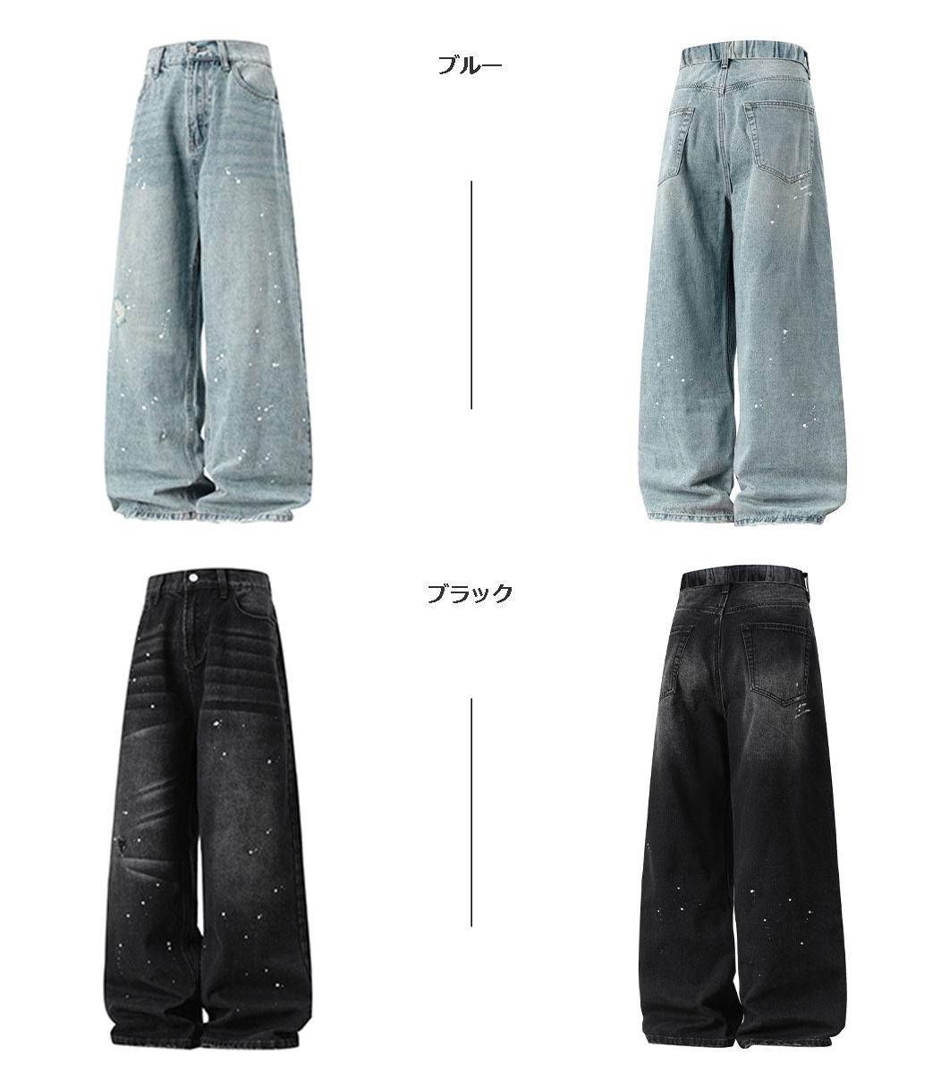 メンズデニムパンツ ヴィンテージウォッシュ ペイント加工 ワイド