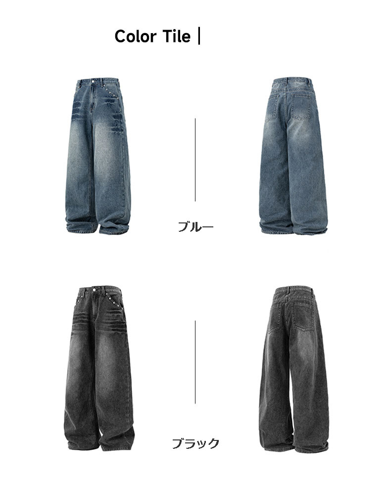 メンズデニムパンツ ウォッシュ加工 ワイドストレート 全2色