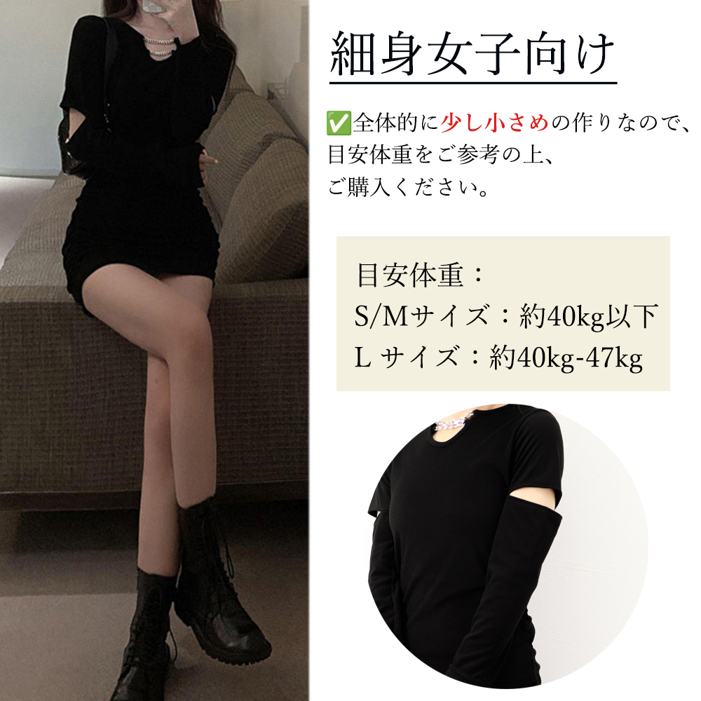 黒色長袖ミニワンピース チェーン装飾タイトワンピ