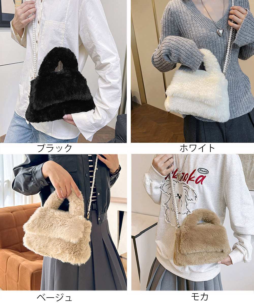 ふわふわファーレディースミニバッグ パール取手付き斜めがけ鞄