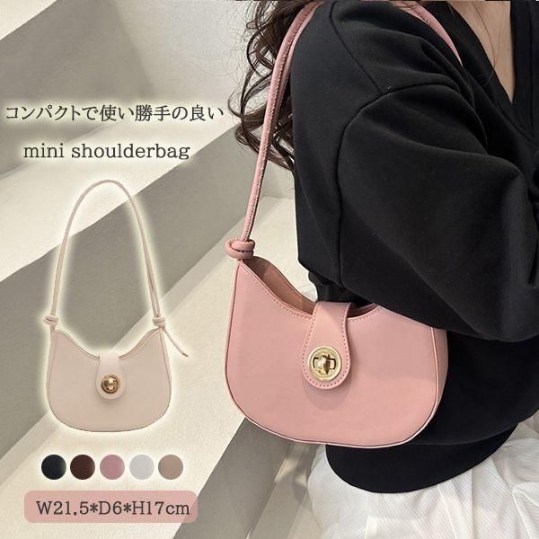 レディースミニバッグ ２０２５新作レディースミニショルダーバッグ金具付きカラー豊富