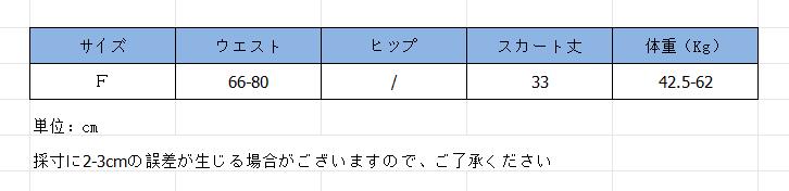 上品チェック柄ミニスカート フリル付き２色展開
