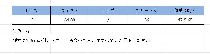 上品バルーンミニスカート ベルト付き二色展開