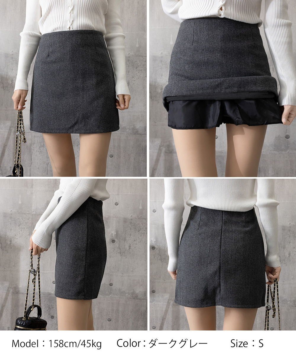 ミニスカート ウール風美脚効果 裏地付きミニタイトスカート 