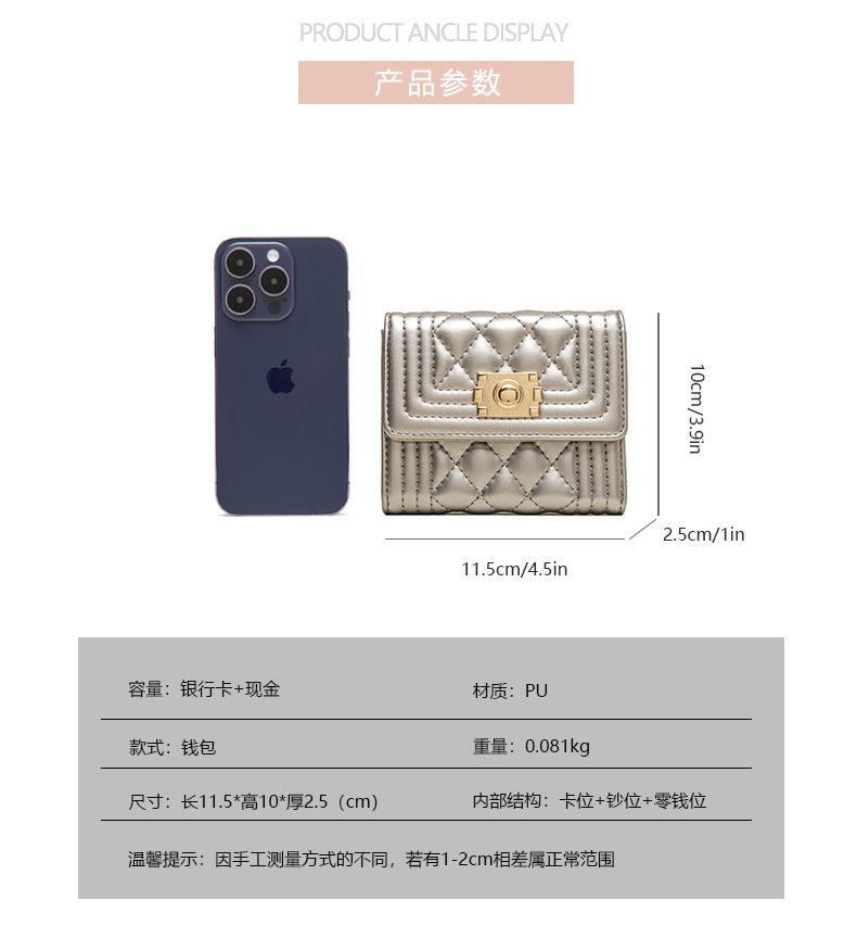 コンパクト 財布 キルティングステッチ金具付き三つ折りミニ財布