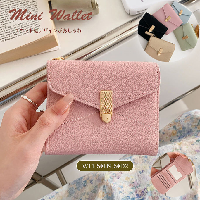 コンパクト 財布 レディース 鍵付き二つ折り財布 軽量コンパクト小銭入れ